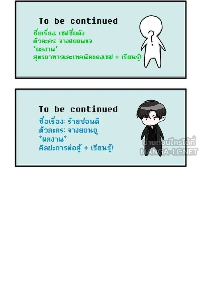 ฉันเนี่ยนะ ตอนที่ 72 รูปที่ 122