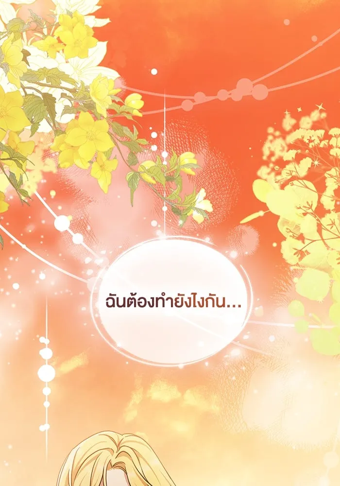 กู้ชีวิตลิขิตท่านเอิร์ล ตอนที่ 52 รูปที่ 14