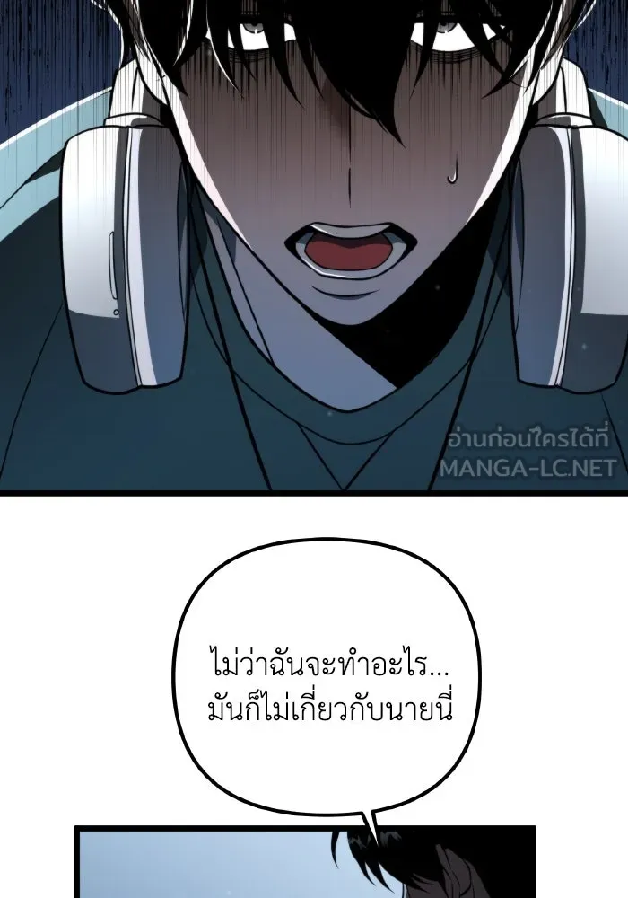 การแข่งขันของผู้เกิดใหม่ ตอนที่ 5 รูปที่ 105