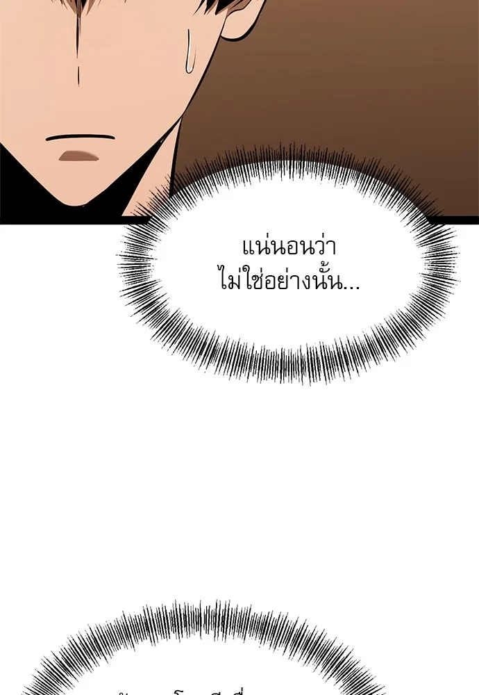 ก็อบลินเลเวล 999 ตอนที่ 3 รูปที่ 179