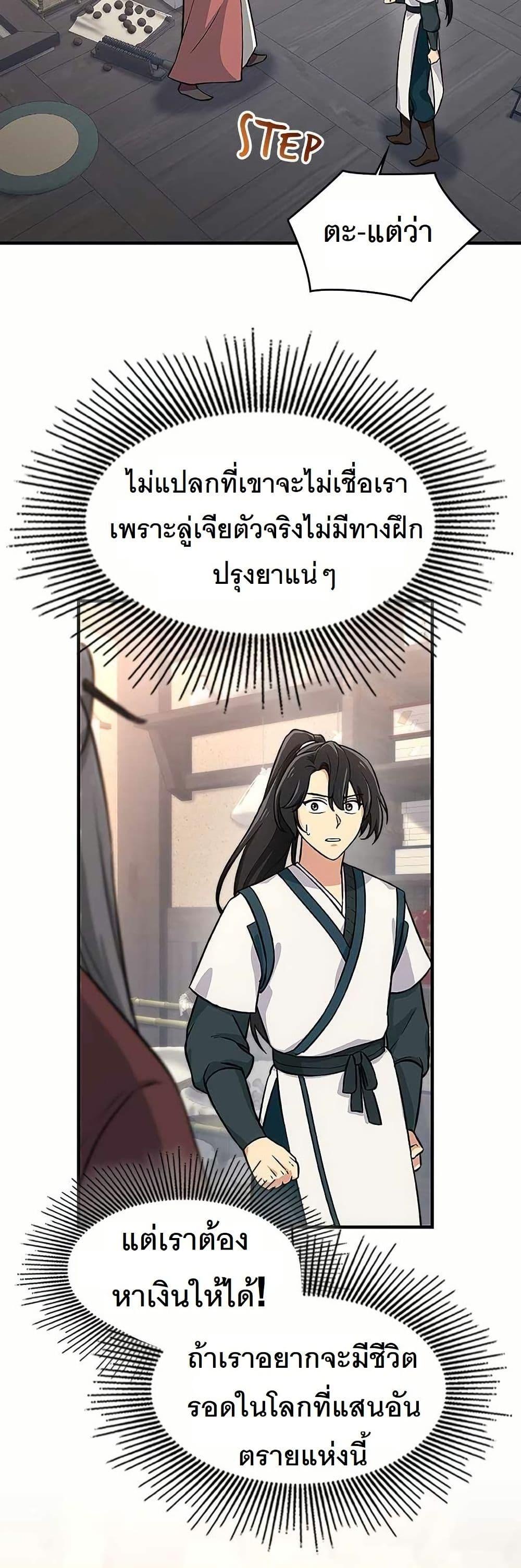 Manga-lc-com อ่านมังงะ อ่านการ์ตูน ออนไลน์ ฟรี The Laws of Cultivation ตอนที่ 1 2 3 4 5 6 7 8 9 10 11 12 13 14 ฟรี ไม่มีโฆษณา Manga-lc - อ่าน มังงะ อ่าน การ์ตูน ออนไลน์ อ่านมังงะ ฟรี