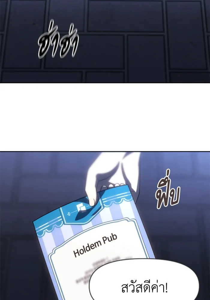 อดีตบอสหอคอย ตอนที่ 92 รูปที่ 59