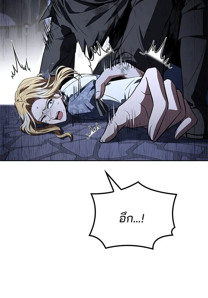 ครัวจอมเวท ตอนที่ 90 รูปที่ 136