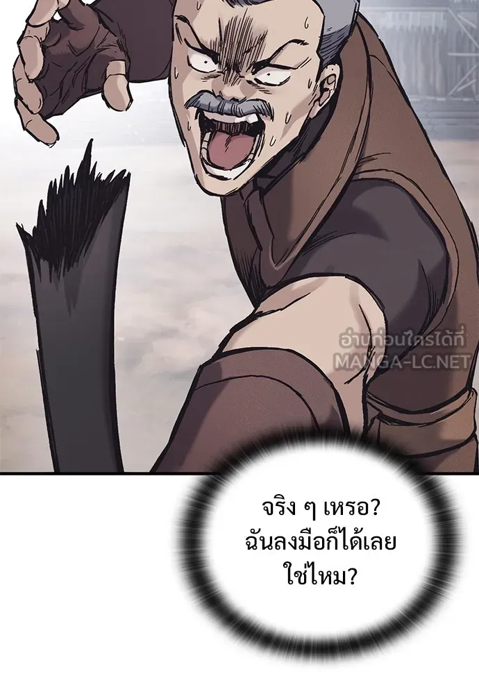 อัศวินวันเดียว ตอนที่ 25 รูปที่ 63