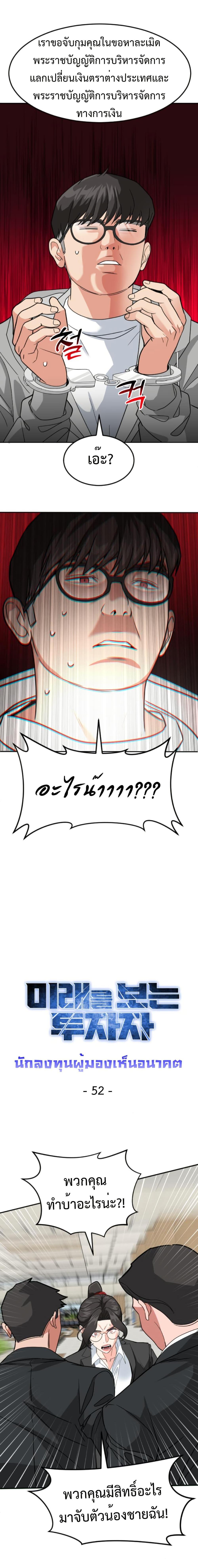 Manga-lc-com อ่านมังงะ อ่านการ์ตูน ออนไลน์ ฟรี Investors Who See the Future ตอนที่ 1 2 3 4 5 6 7 8 9 10 11 12 13 14 ฟรี ไม่มีโฆษณา Manga-lc - อ่าน มังงะ อ่าน การ์ตูน ออนไลน์ อ่านมังงะ ฟรี