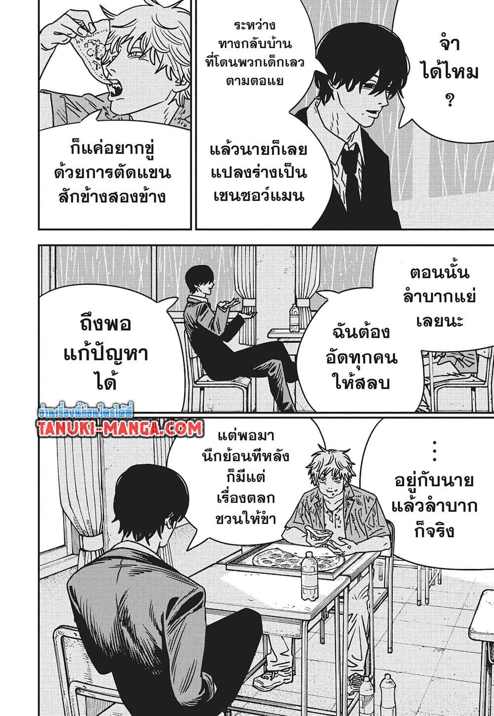 Manga-lc-com อ่านมังงะ อ่านการ์ตูน ออนไลน์ ฟรี Chainsaw Man ตอนที่ 1 2 3 4 5 6 7 8 9 10 11 12 13 14 ฟรี ไม่มีโฆษณา Manga-lc - อ่าน มังงะ อ่าน การ์ตูน ออนไลน์ อ่านมังงะ ฟรี