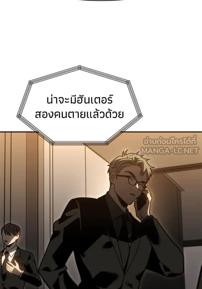 อดีตบอสหอคอย ตอนที่ 124 รูปที่ 130