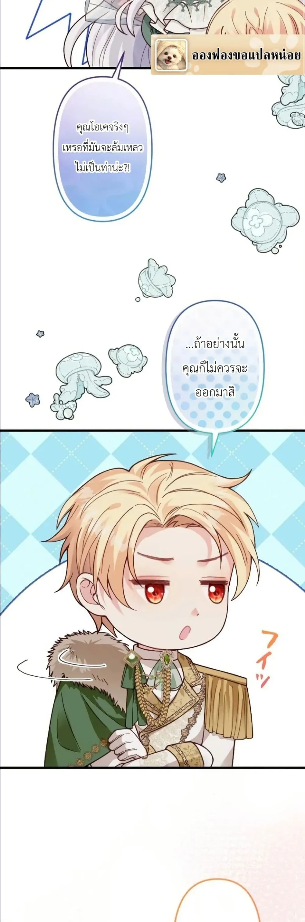 Manga-lc-com อ่านมังงะ อ่านการ์ตูน ออนไลน์ ฟรี I’m a Contract Stepmother, but the Tyrant Is Way Too Overpro ตอนที่ 1 2 3 4 5 6 7 8 9 10 11 12 13 14 ฟรี ไม่มีโฆษณา Manga-lc - อ่าน มังงะ อ่าน การ์ตูน ออนไลน์ อ่านมังงะ ฟรี