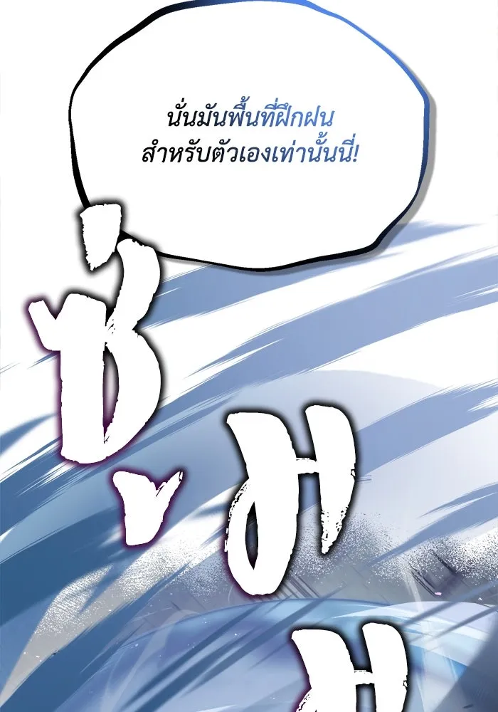 ชีวิตพลิกผันของลอร์ดผู้เกียจคร้าน ตอนที่ 65 ความรู้สึกที่สวนทางกัน รูปที่ 128