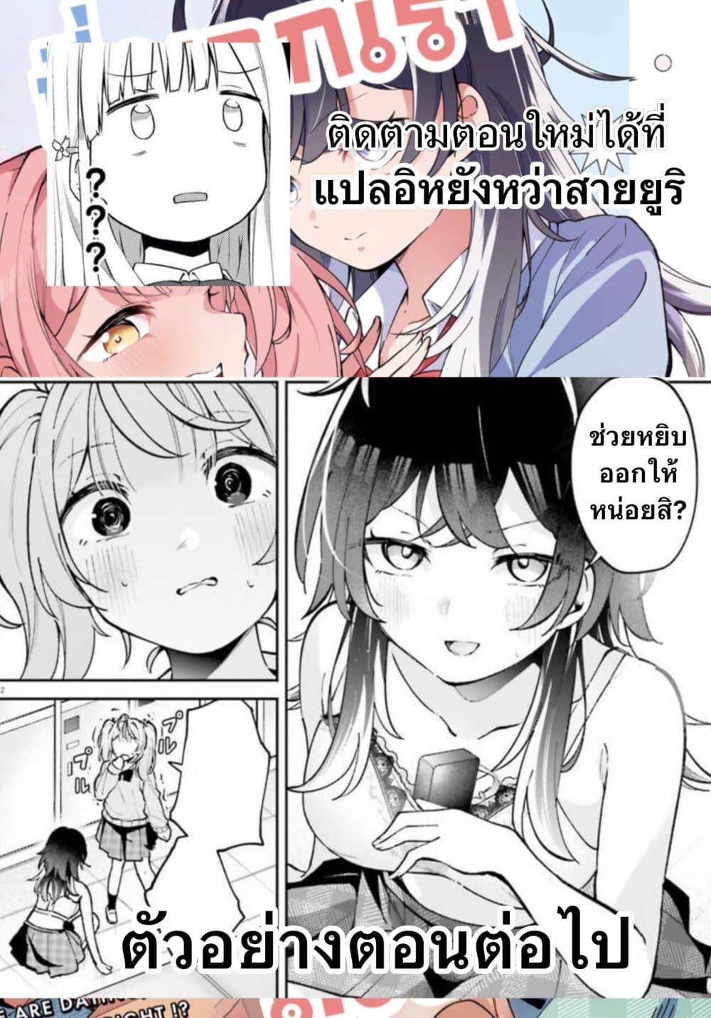 Manga-lc-com อ่านมังงะ อ่านการ์ตูน ออนไลน์ ฟรี Atashitachi tte Tsukiatteru yo ne! ตอนที่ 1 2 3 4 5 6 7 8 9 10 11 12 13 14 ฟรี ไม่มีโฆษณา Manga-lc - อ่าน มังงะ อ่าน การ์ตูน ออนไลน์ อ่านมังงะ ฟรี