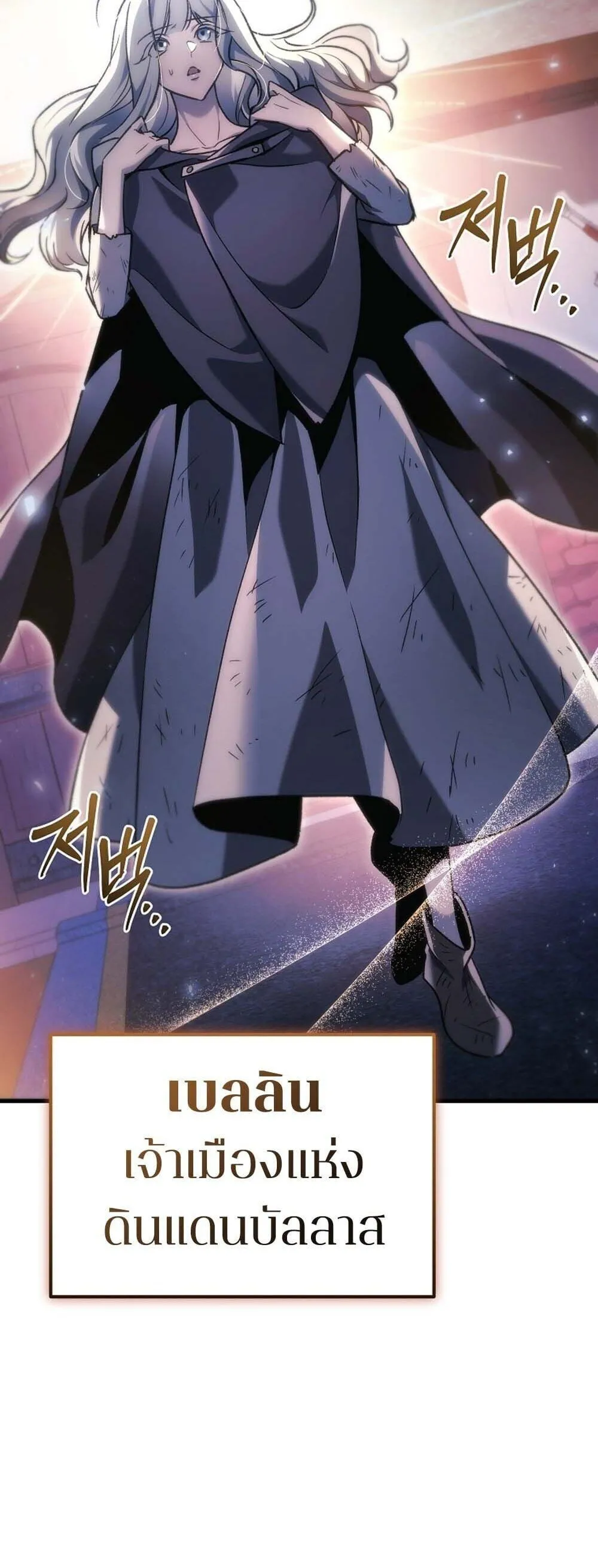 The Genius Blacksmith_s Game เกมเปล_ยนโลกของช_างต_เหล_กในตำนาน ตอนที่ ตอนที่ 36 รูปที่ 37