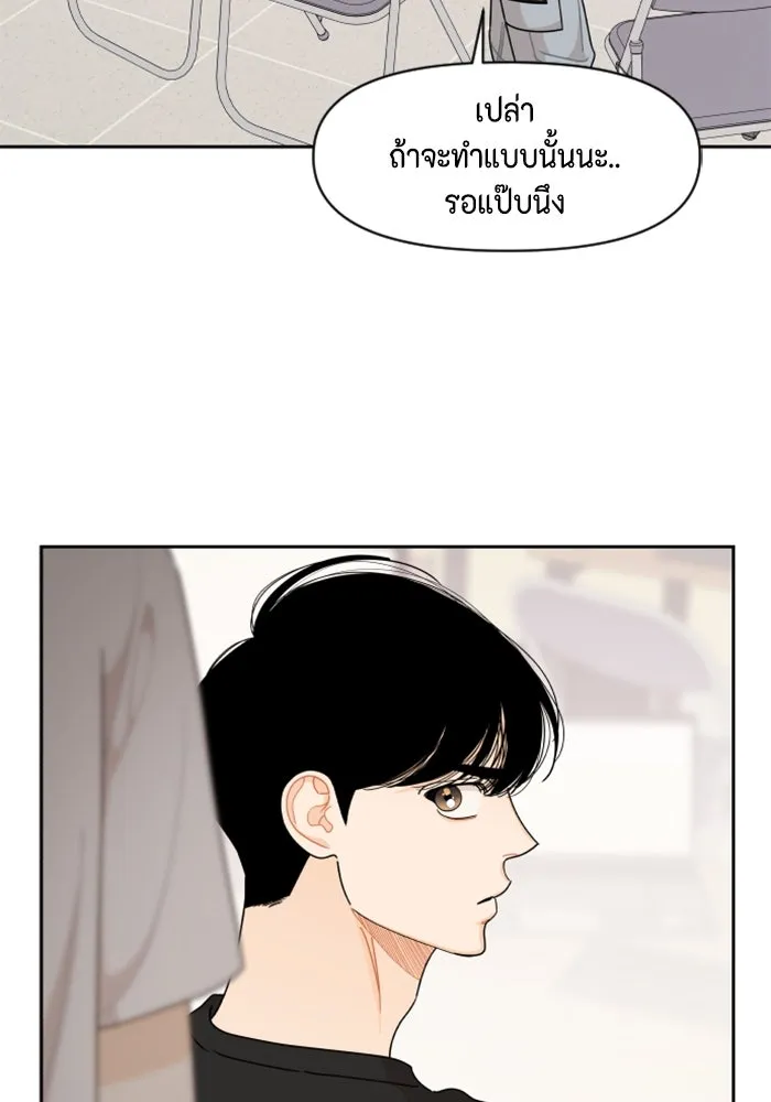 จริง ๆ แล้ว โอบารัมน่ะ… ตอนที่ 55 รูปที่ 10