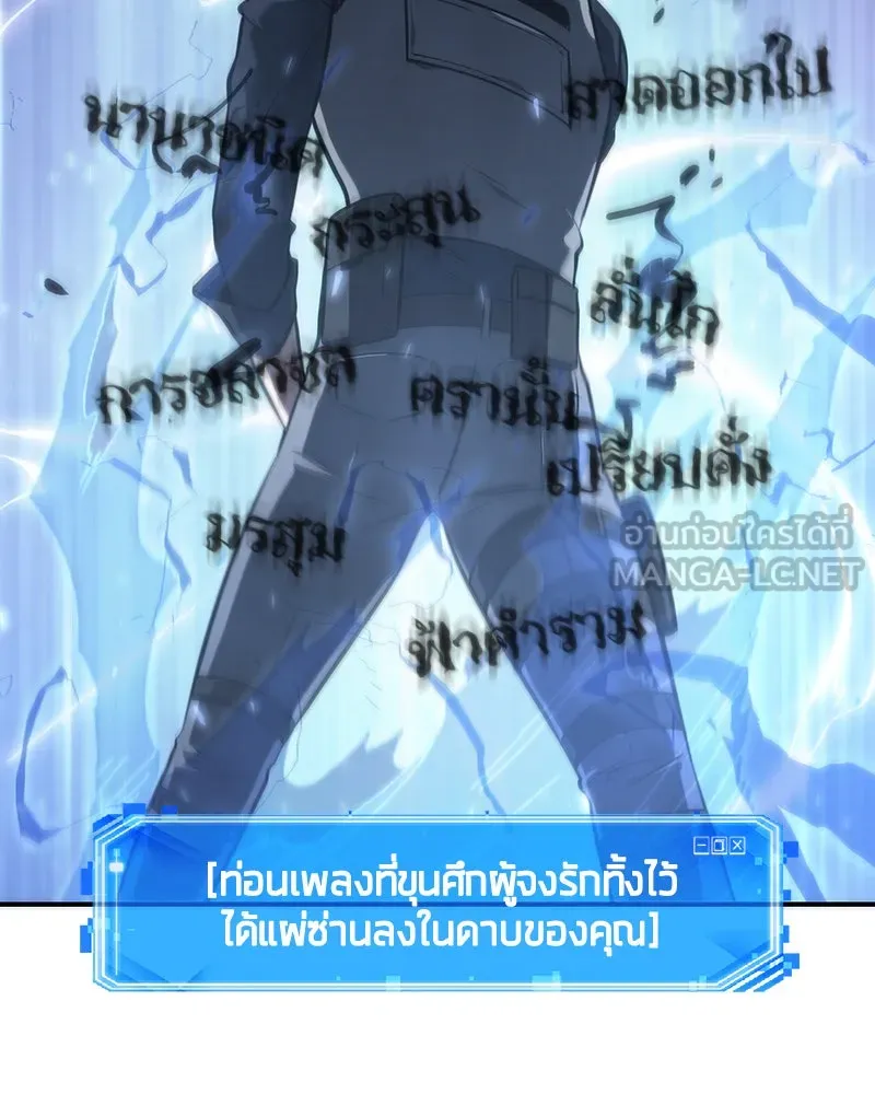 Omniscient Reader อ่านชะตาวันสิ้นโลก ตอนที่ 9 ปลาแสงอาทิตย์ผู้หยั่งรู้ (7) รูปที่ 42