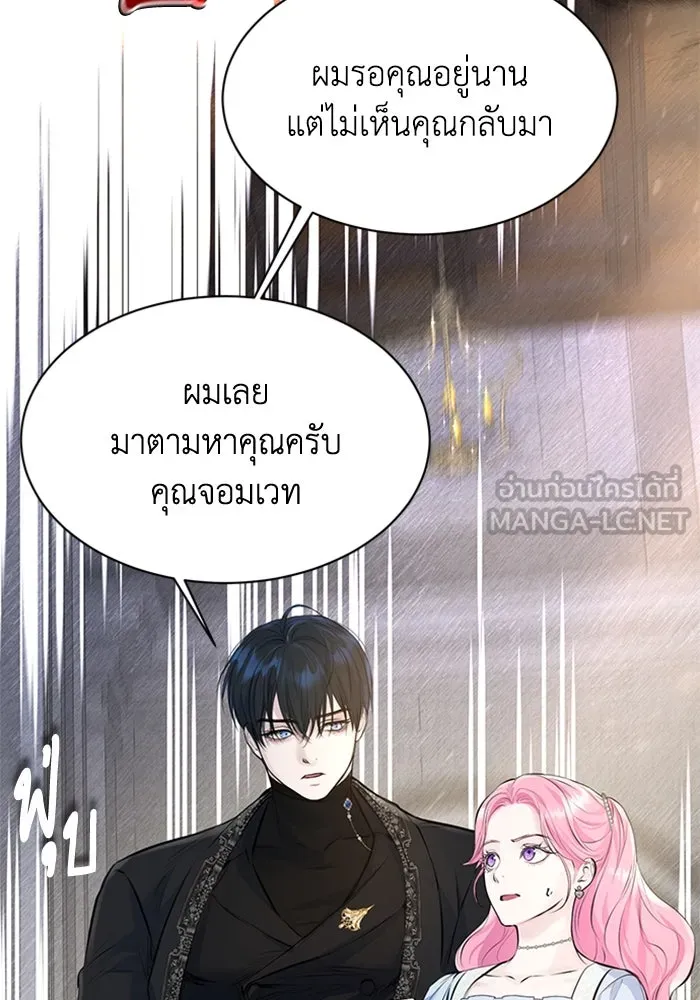 ไหนบอกว่าฉันใกล้ตาย ตอนที่ 9 รูปที่ 24