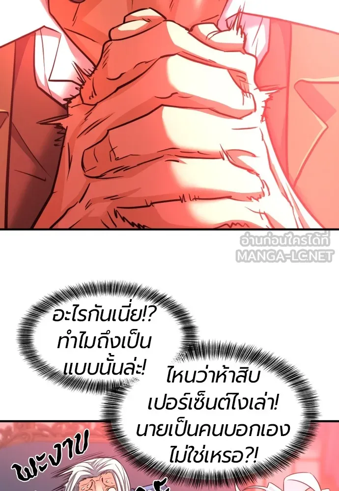 ยอดสถาปนิกผู้พิทักษ์อาณาจักร ตอนที่ 60 รูปที่ 24