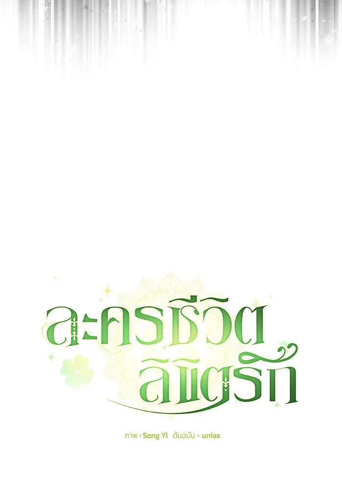 ละครชีวิตลิขิตรัก ตอนที่ 8 รูปที่ 28