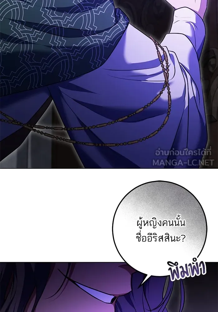 ทางหลุดพ้นของนักบุญลวง ตอนที่ 59 รูปที่ 18