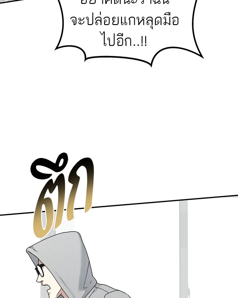 สี่สาวชาวกี ตอนที่ 13 ชมรมละคร (1) รูปที่ 125