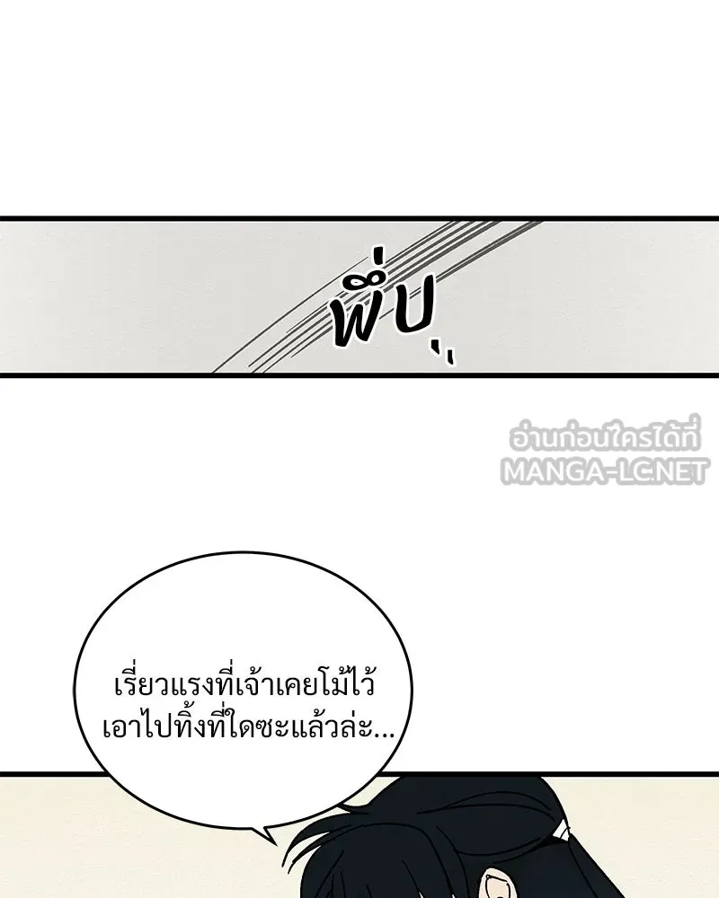 ข้าต้องไม่ใช่พระชายา ตอนที่ 27 รูปที่ 69