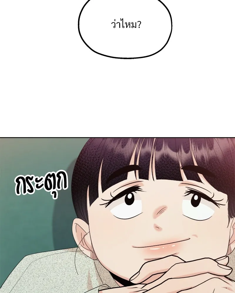 Pyramid Game เกมพีระมิด ตอนที่ 78 รูปที่ 11