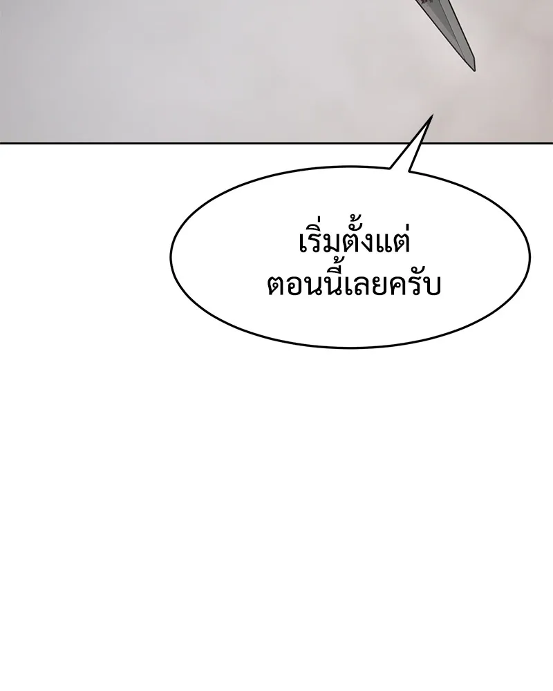 แบคXX ตอนที่ 100 รูปที่ 16