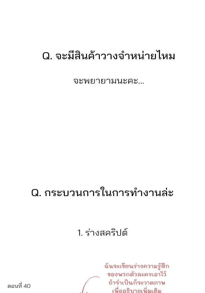 ความรักของอิซอบ ตอนที่ รีวิวซีซัน 1 รูปที่ 44