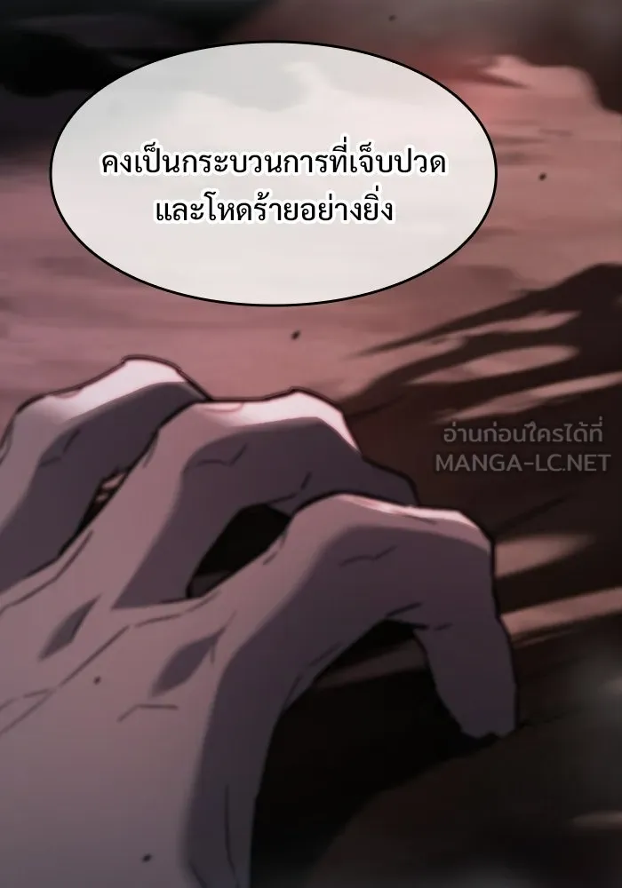 ซอร์ดมาสเตอร์ผู้กลืนดาบ ตอนที่ 7 รูปที่ 105