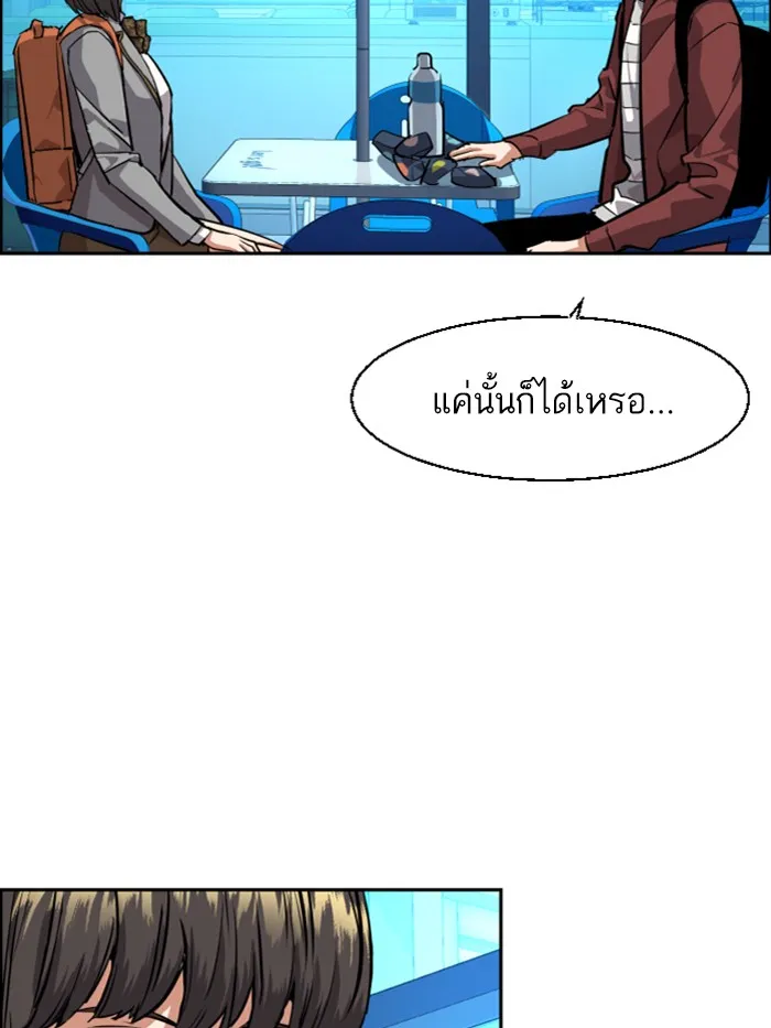 พี่ชายสายบอดี้การ์ด ตอนที่ 51 รูปที่ 122