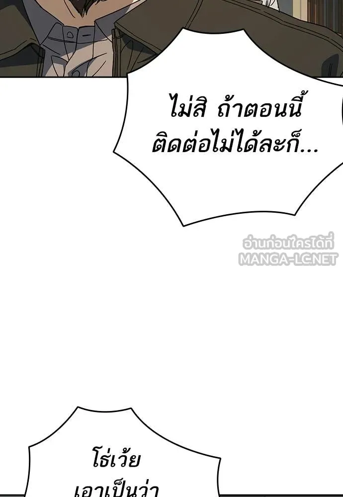 Study Group ตอนที่ 315 รูปที่ 6