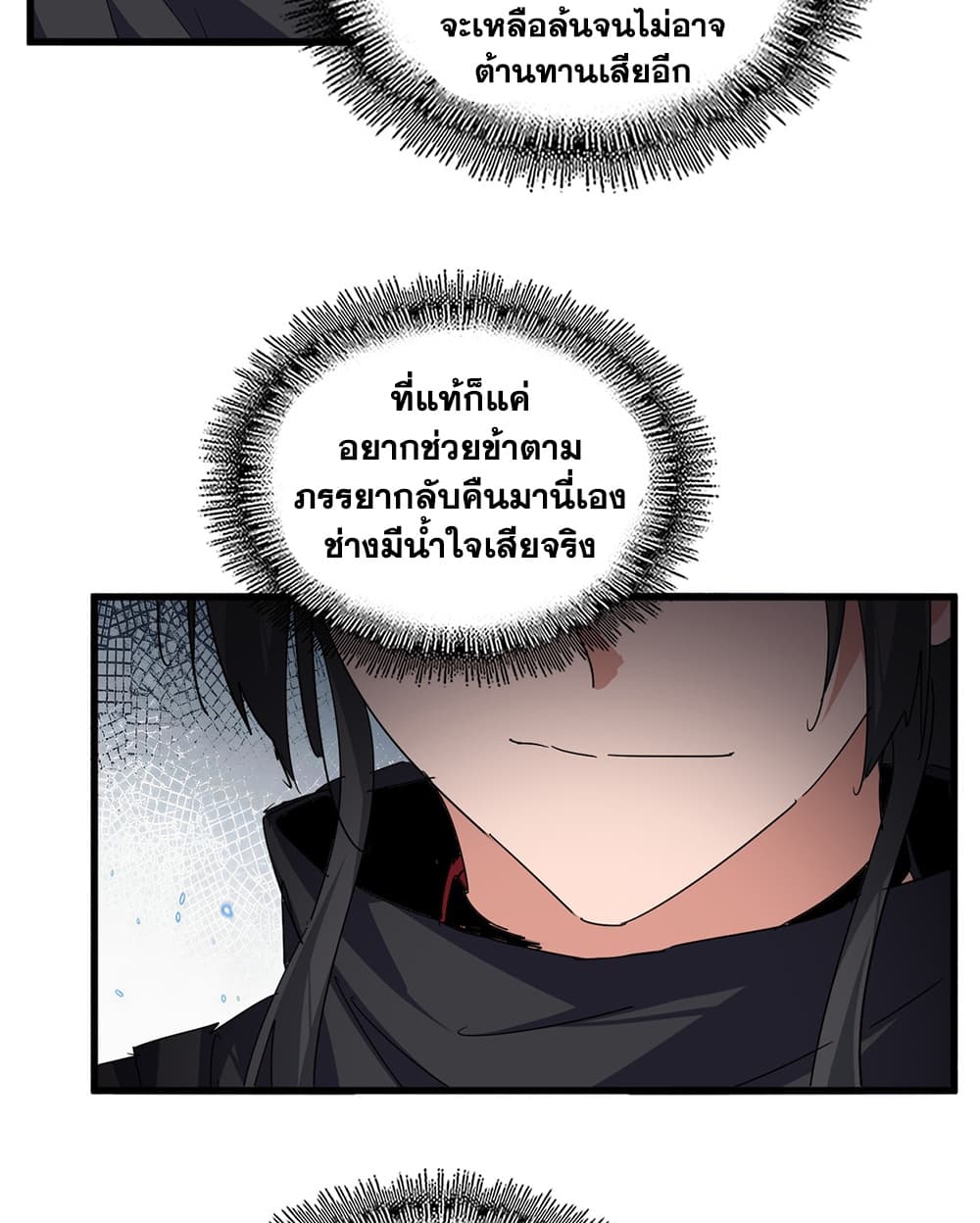 Manga-lc-com อ่านมังงะ อ่านการ์ตูน ออนไลน์ ฟรี Magic Emperor ตอนที่ 1 2 3 4 5 6 7 8 9 10 11 12 13 14 ฟรี ไม่มีโฆษณา Manga-lc - อ่าน มังงะ อ่าน การ์ตูน ออนไลน์ อ่านมังงะ ฟรี