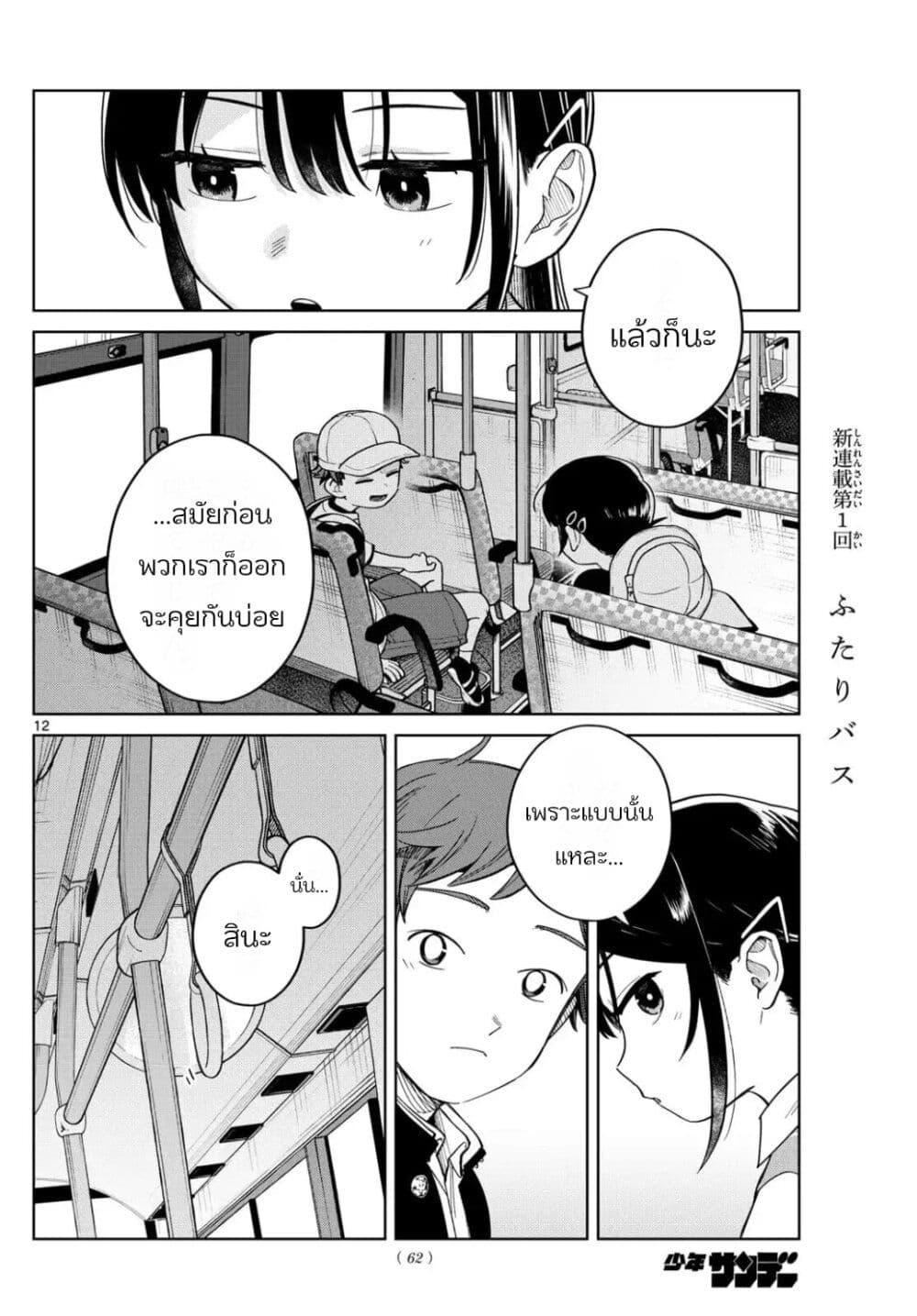 Manga-lc-com อ่านมังงะ อ่านการ์ตูน ออนไลน์ ฟรี Futari Bus ตอนที่ 1 2 3 4 5 6 7 8 9 10 11 12 13 14 ฟรี ไม่มีโฆษณา Manga-lc - อ่าน มังงะ อ่าน การ์ตูน ออนไลน์ อ่านมังงะ ฟรี