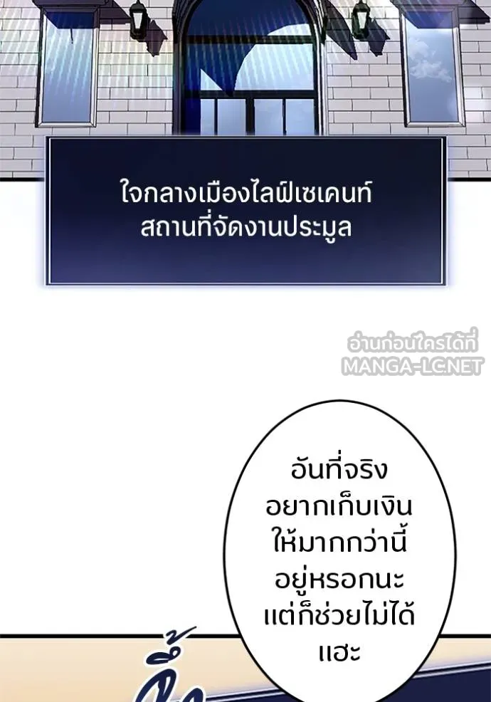 โคตรอาวุธลับ ตอนที่ 18 รูปที่ 67