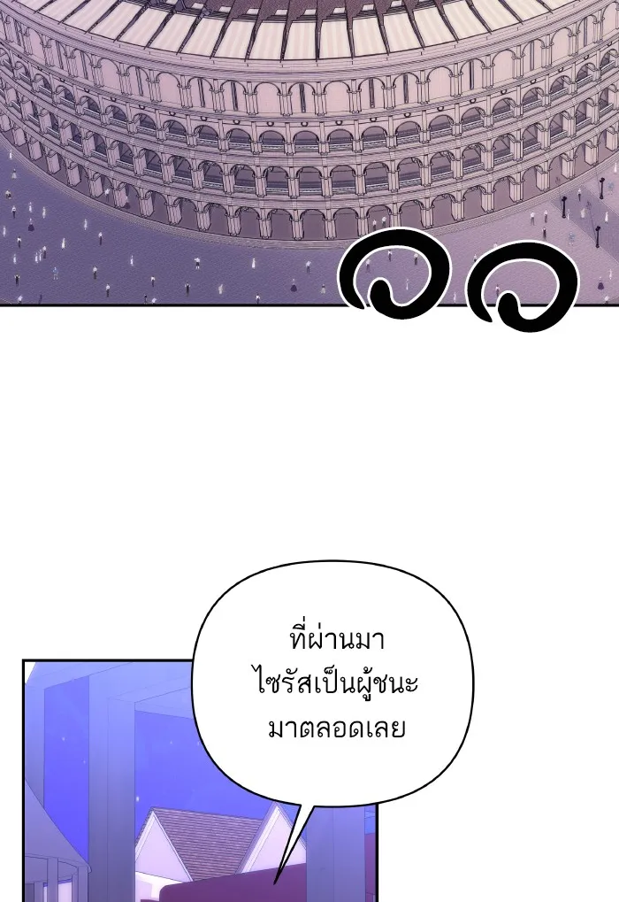 บุตรสาวของดยุกปีศาจ ตอนที่ 73 รูปที่ 23
