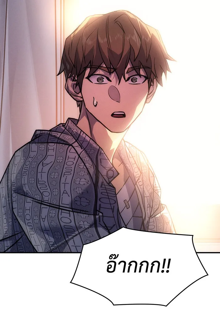 เกิดใหม่พร้อมพลังแห่งราชัน ตอนที่ 23 รูปที่ 139