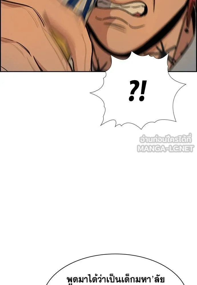 การศึกษาที่แท้จริง ตอนที่ 164 รูปที่ 72