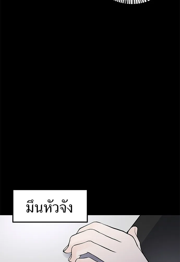 ถ่านไฟเราไม่เก่าเลย ตอนที่ 4 รูปที่ 68