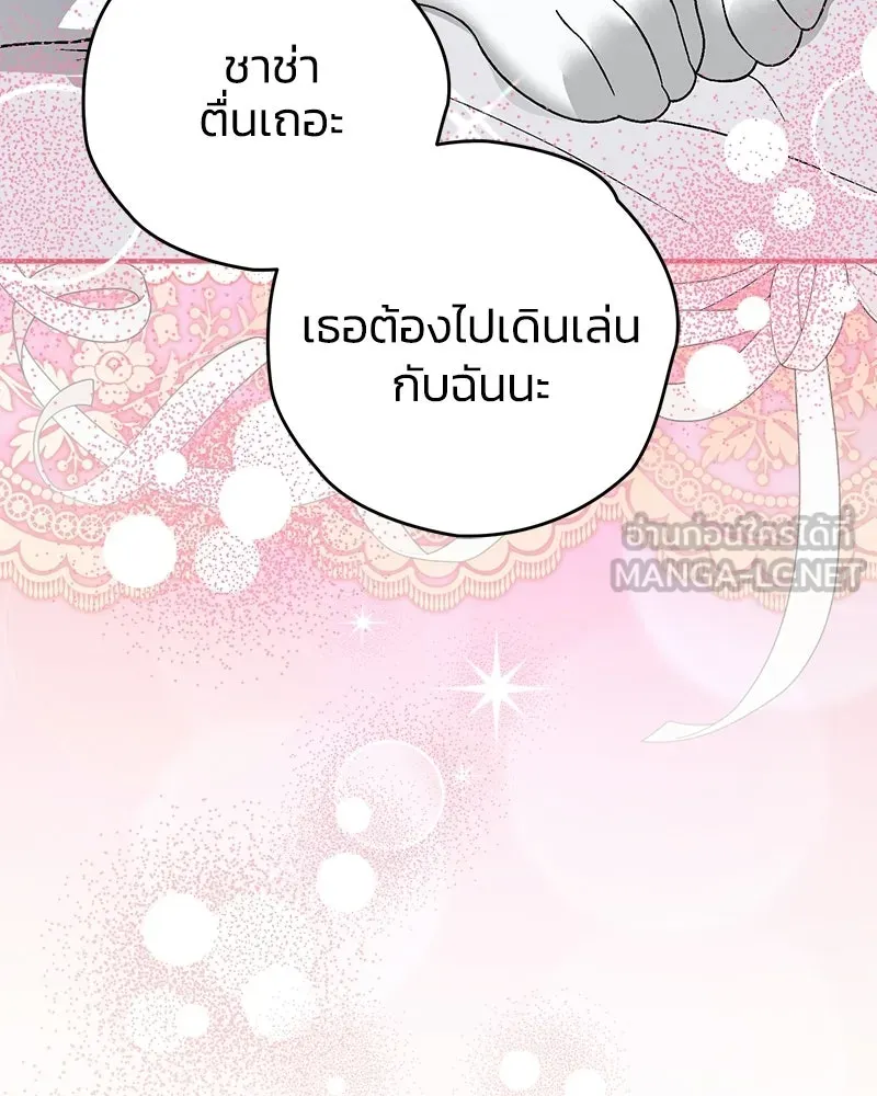 จุ๊บรัก คุณหมาป่า ตอนที่ 19 รูปที่ 6