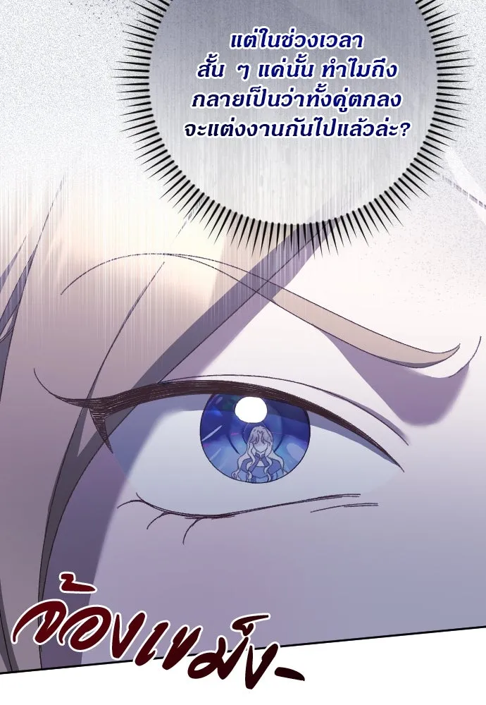 แด่ใจที่ไร้รัก ตอนที่ 15 รูปที่ 70