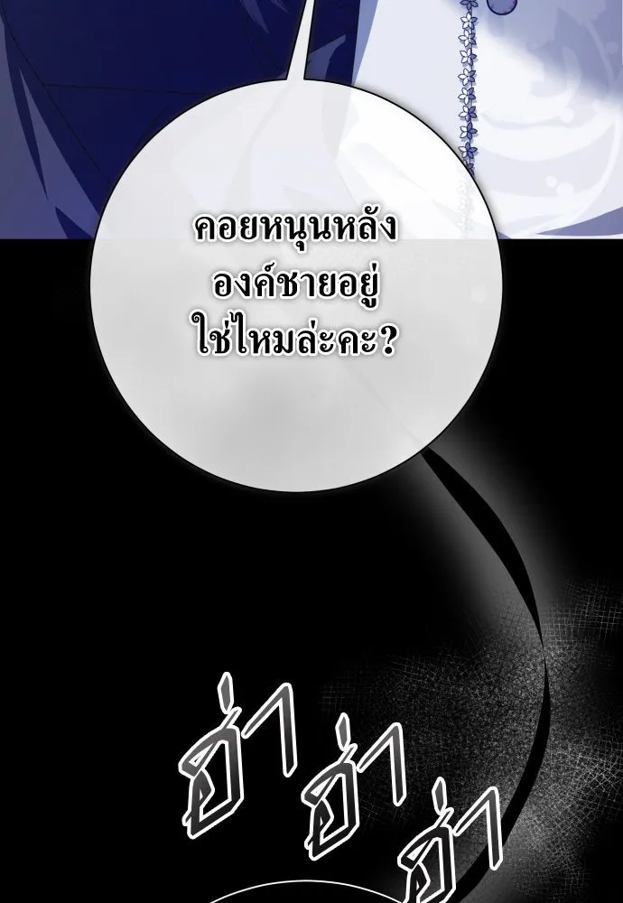 ชิงชีวิตพลิกลิขิตชะตา ตอนที่ 176. หากเทพเจ้าทรงรักลูกจริง(2) รูปที่ 35