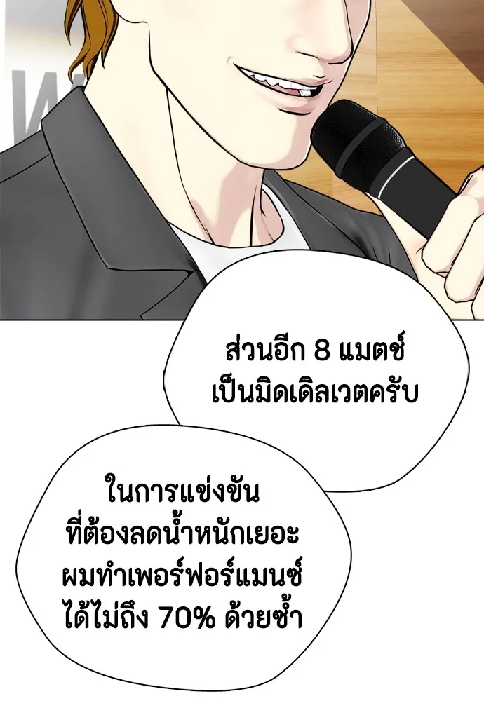 หมาหัวเน่าเก๋าเกินไป ตอนที่ 73 รูปที่ 2