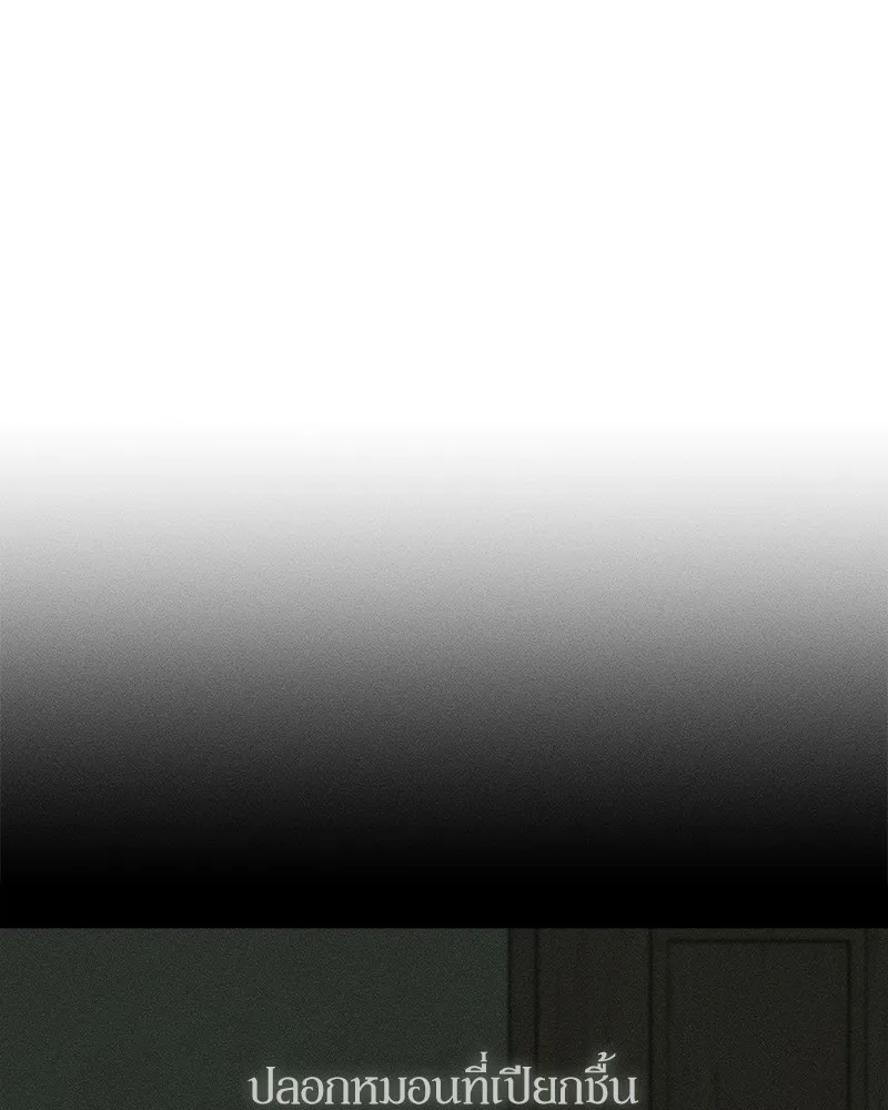 บุปผารุ่มราคะ ตอนที่ 15 รูปที่ 14