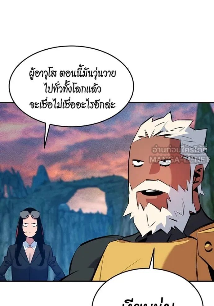 แยกร่าง ล่าอัตโนมัติ ตอนที่ 147 รูปที่ 47