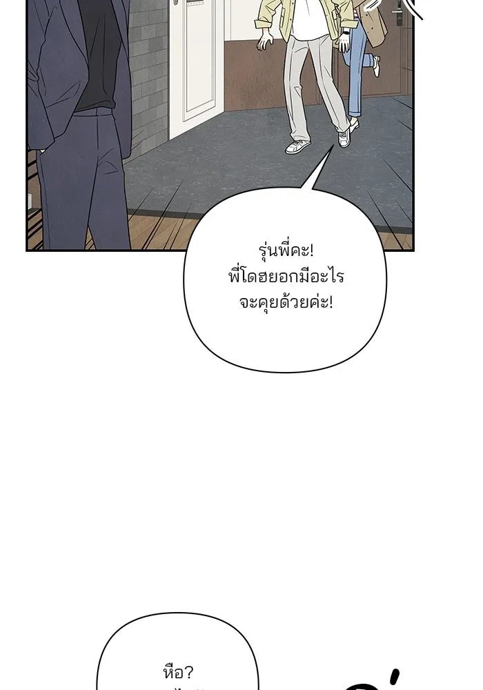 ปุลโซราได้เวลาดัง ตอนที่ 65 รูปที่ 38