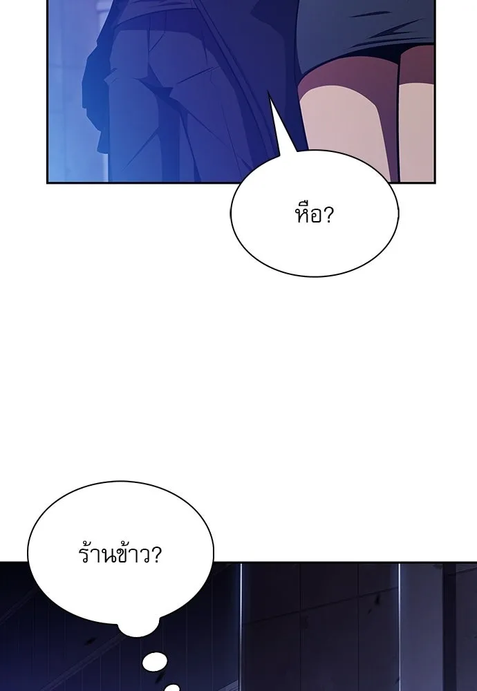 ครัวผู้กล้าท้าให้ชิม ตอนที่ 45 รูปที่ 31