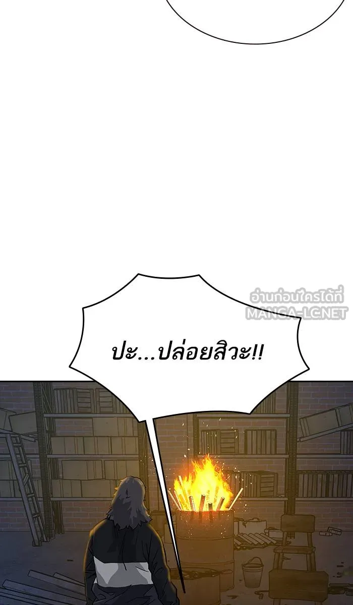 To not die ตอนที่ 14 รูปที่ 108