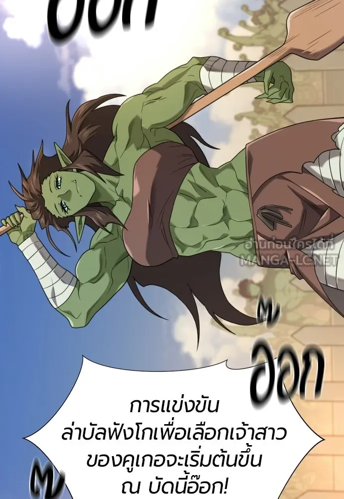ยอดสถาปนิกผู้พิทักษ์อาณาจักร ตอนที่ 216 การตกลงแต่งงานของเอมิลี่ รูปที่ 57