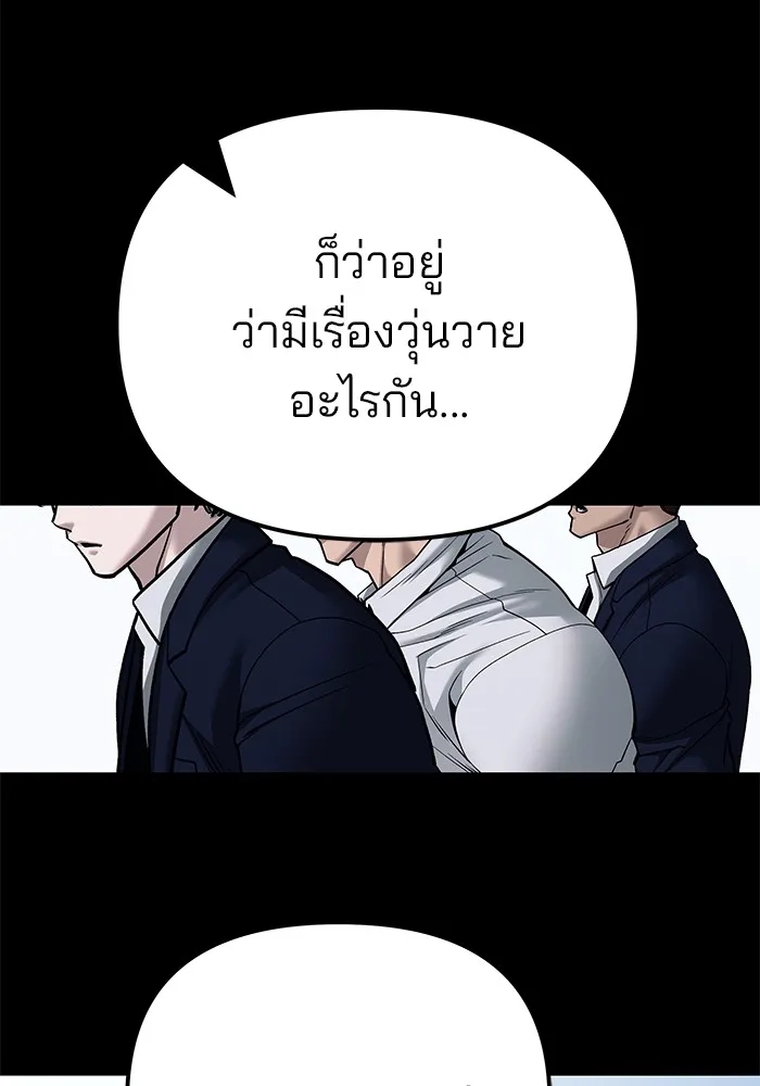 เลวฟาดเลว ตอนที่ 104 รูปที่ 152