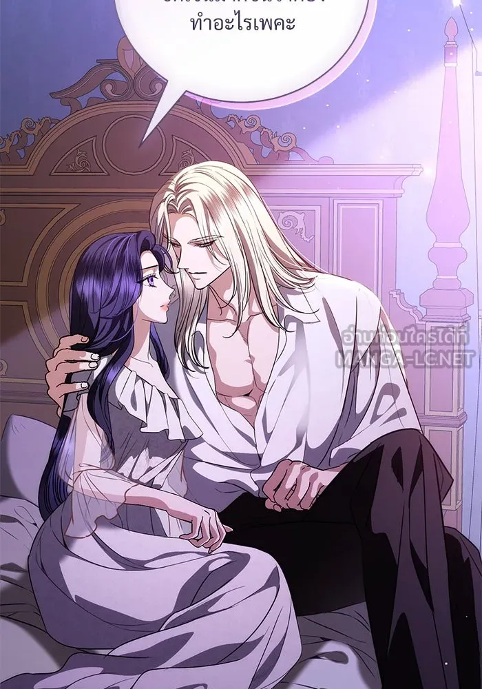 แด่ชู้รักของสามี ตอนที่ 48 (จบซีซัน 1) รูปที่ 27