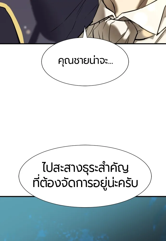 ยอดสถาปนิกผู้พิทักษ์อาณาจักร ตอนที่ 123 รูปที่ 23