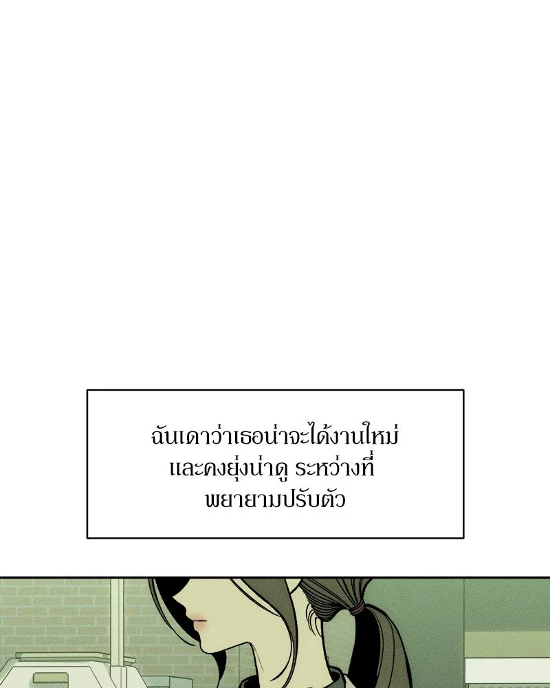 บุปผารุ่มราคะ ตอนที่ 55 รูปที่ 31